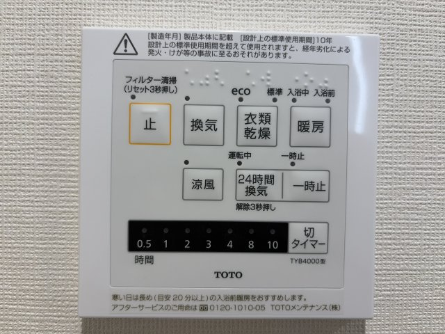 【新品】カラッと乾く！洗濯物も天候に左右されない便利な「浴室乾燥機」付き！