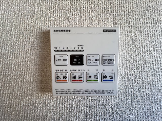 安中市板鼻　Livele　Garden.S