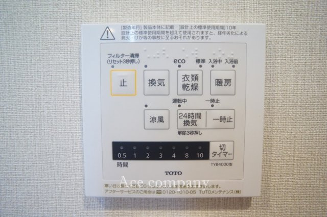 【浴室乾燥機パネル☆】