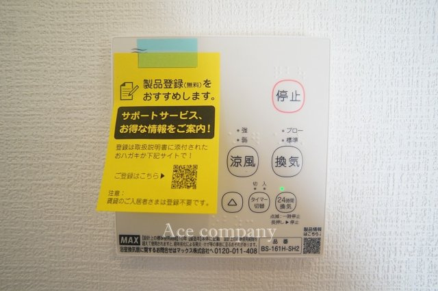 【同社による同仕様の施工例】浴室乾燥機パネル☆