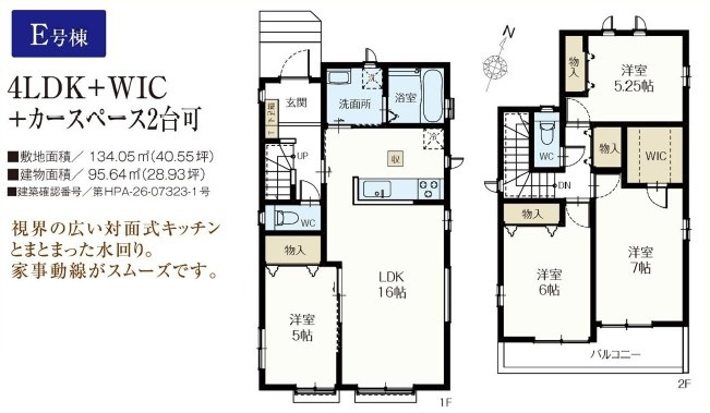 間取り：311002420974