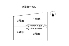 たつの市誉田町福田売土地/全４区画の区画図