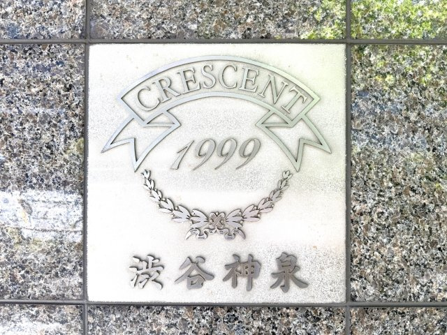 館銘板