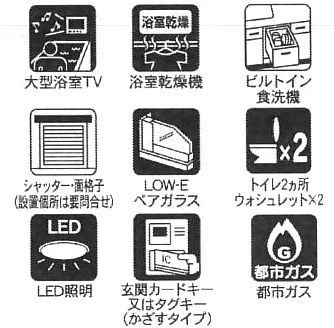 設備・仕様