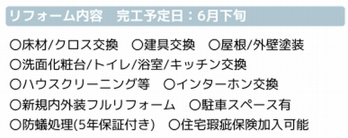 相模原市南区上鶴間本町8丁目　中古一戸建て