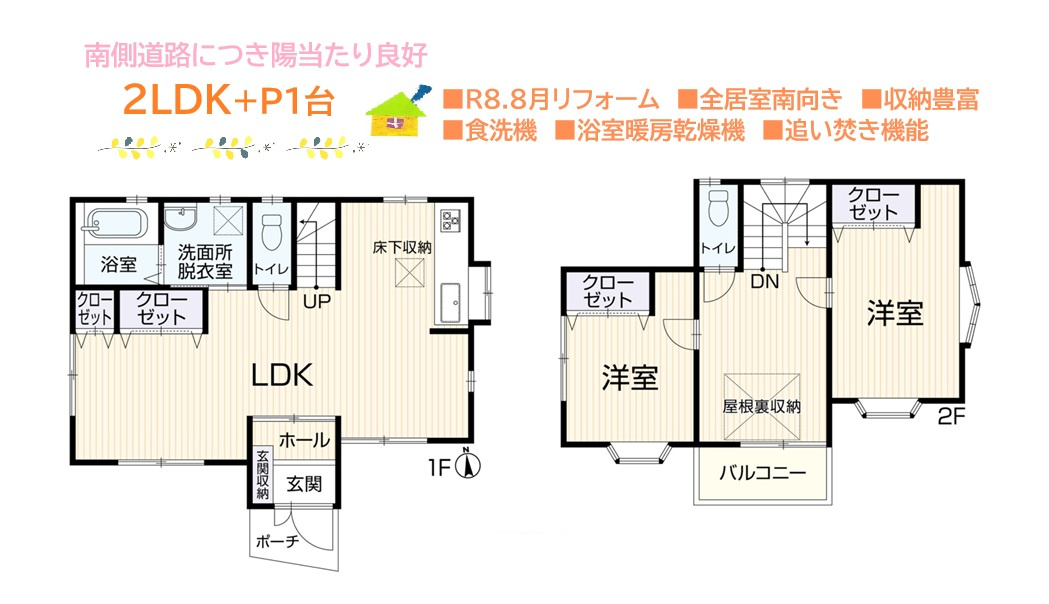 間取り：314002780890