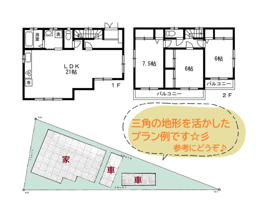 間取りのプラン例です☆彡お住まいの参考にどうぞ♪
