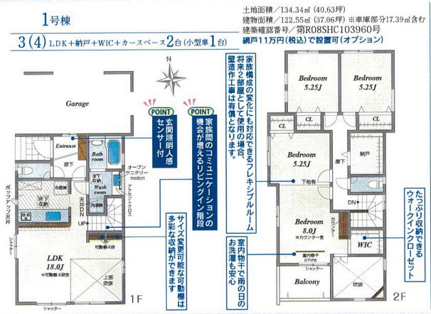 間取り：329000141157