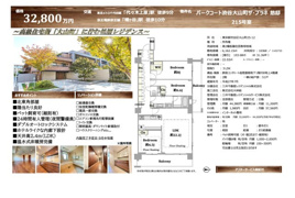 パークコート渋谷大山町ザ・プラネ悠邸　東京都渋谷区大山町　仲介手数料無料のその他