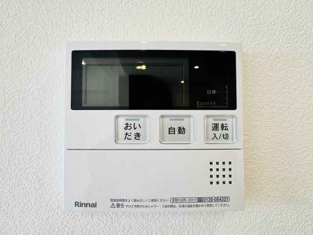 ～給湯器リモコン　風呂予約機能、オートバス、追い炊き機能付～