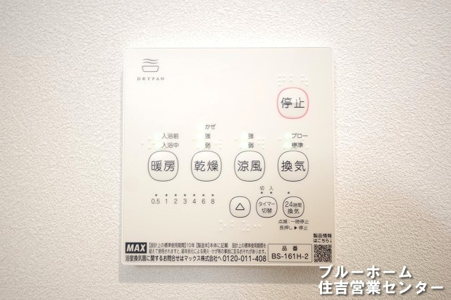 浴室乾燥機のリモコンです！