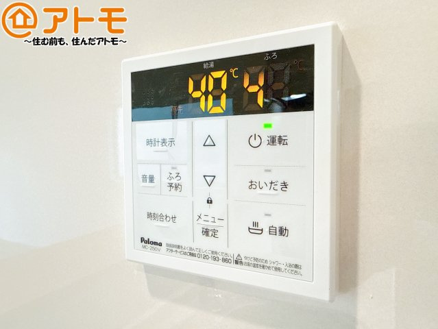 ボタンひとつで湯張りのできるオートバス機能♪