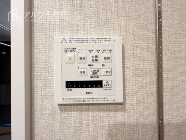 浴室暖房乾燥機完備！