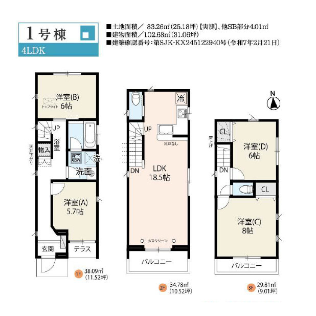 間取り：313004487596