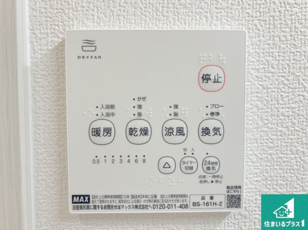 【津市藤方　新築一戸建ての冷暖房・空調設備】