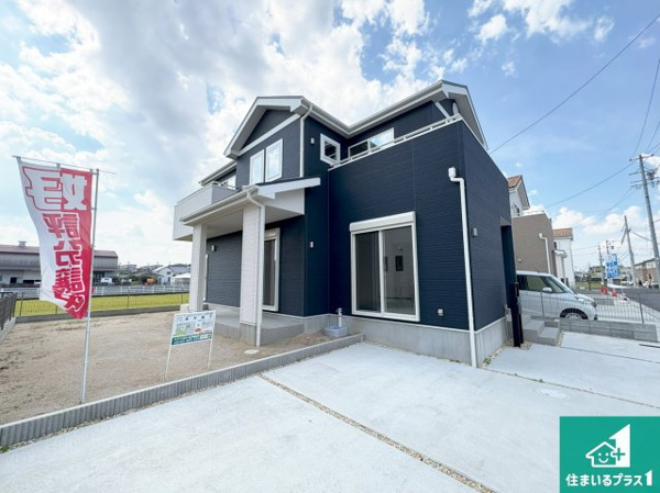 【津市藤方　新築一戸建ての外観】