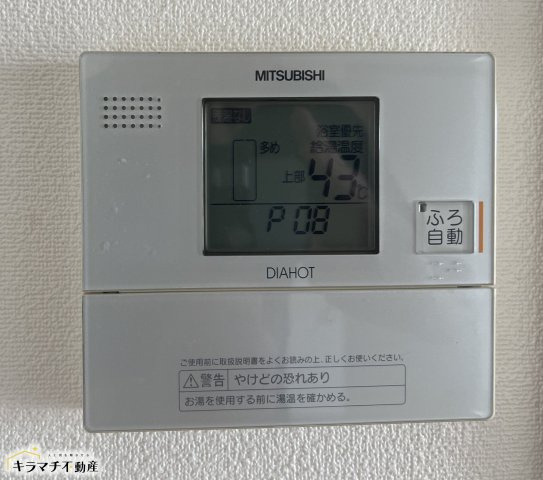 給湯リモコン