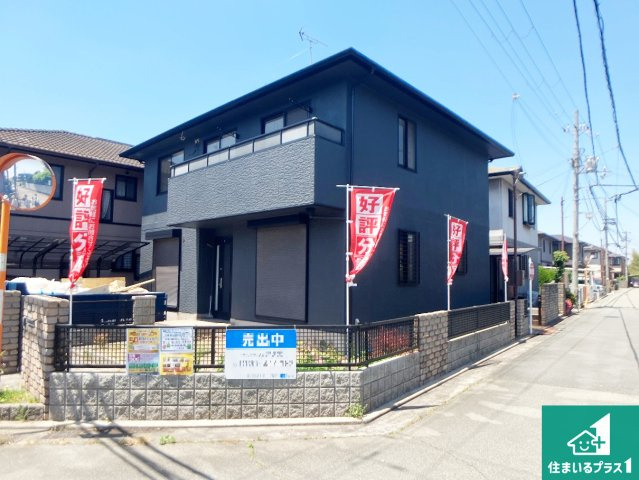 現地外観写真、子育てがしやすい住環境！　