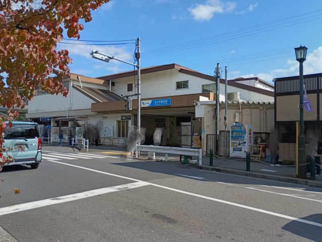 玉川学園駅です。