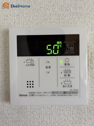 ●年中無休：当日予約可●給湯器のコントロールパネル。スイッチ一つで操作可能です！