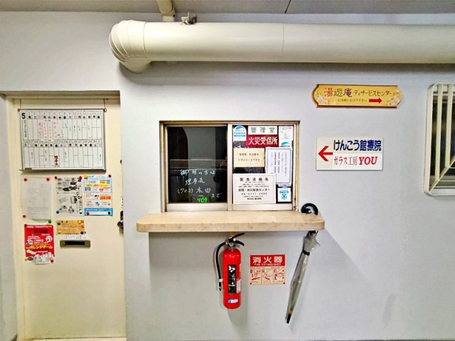 共用部分