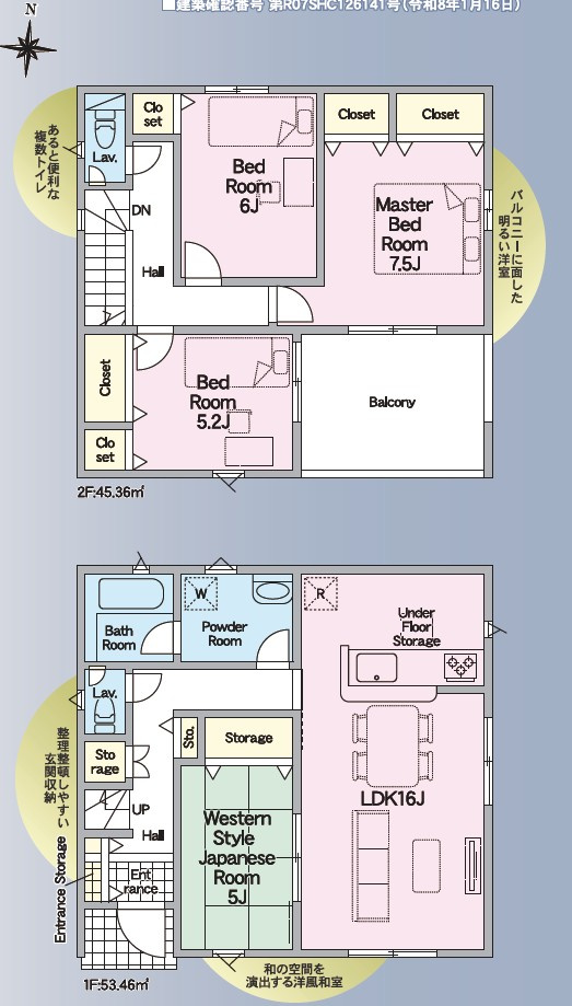 間取り：322000622947