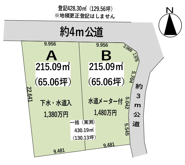 区画図：311002385923
