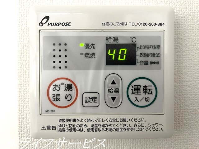 キッチン給湯器リモコン／自動お湯はり機能あり