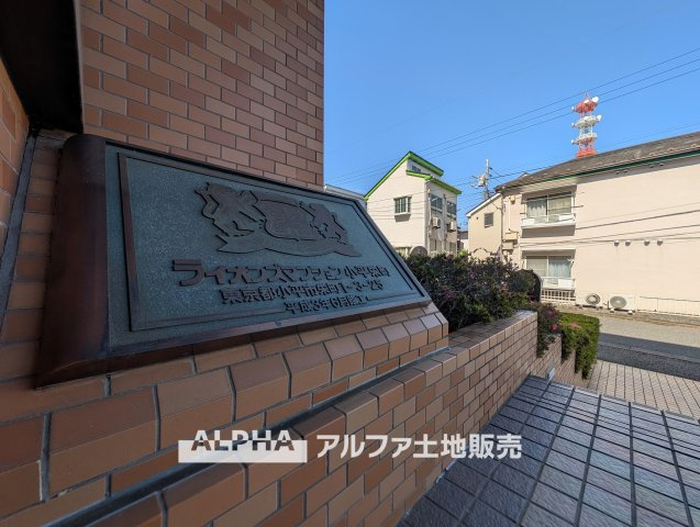 【Entrance】　◆エントランス◆管理の行き届いた綺麗なエントランスは、扉を開けると温もりと幸せと楽しさいっぱいの我が家に帰ってきたんだなと落ち着く瞬間。