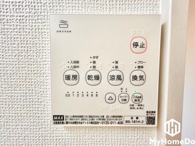 天候や時間を気にせずにお洗濯物を干せる『乾燥機能』付き。雨の日や花粉の多い季節、夜間の室内干しも浴室を有効活用してカラッと気持ちよく乾かせます。
