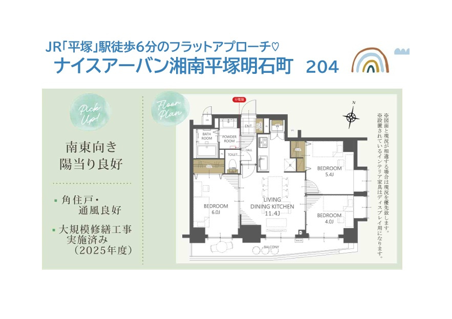 間取り：314002859247