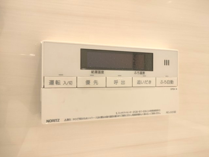 【給湯器】