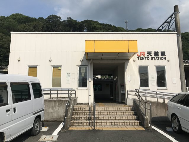 天道駅まで徒歩約29分