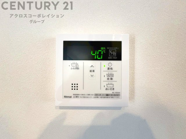 給湯器リモコン（浴室追い炊き機能付き）　