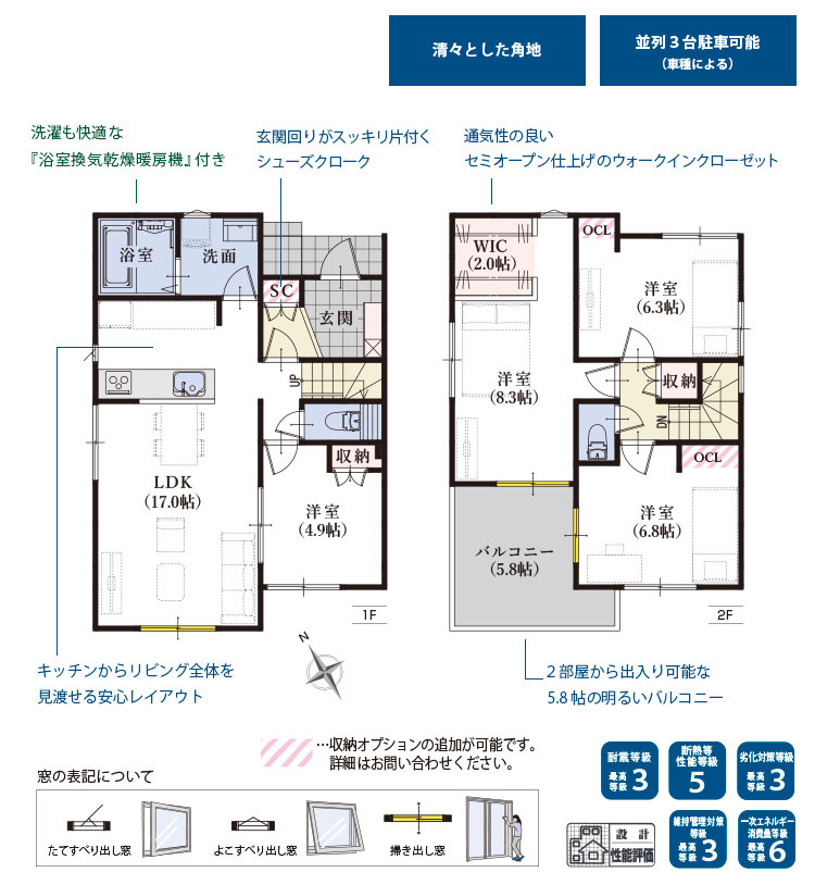 間取り：322000521861