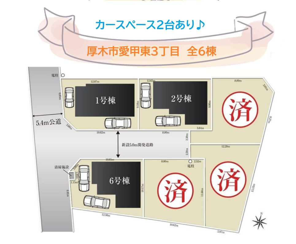 共働き子育てしやすい街ランキング」で神奈川県内1位の厚木市♪　夫婦でお車お持ちの方に嬉しいカースペース2台！