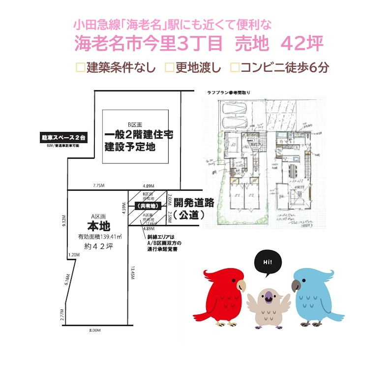 区画図：314002858723
