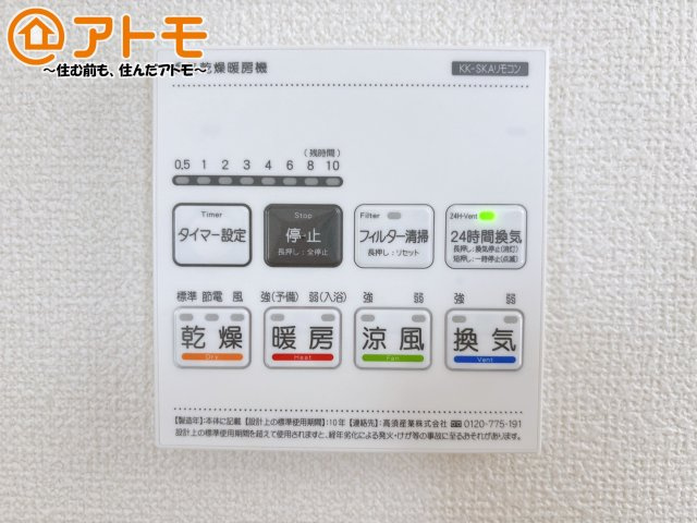 浴室乾燥機はお風呂場のカビ防止や雨の日の洗濯に役立ちます♪