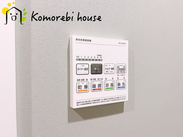 浴室乾燥機付き