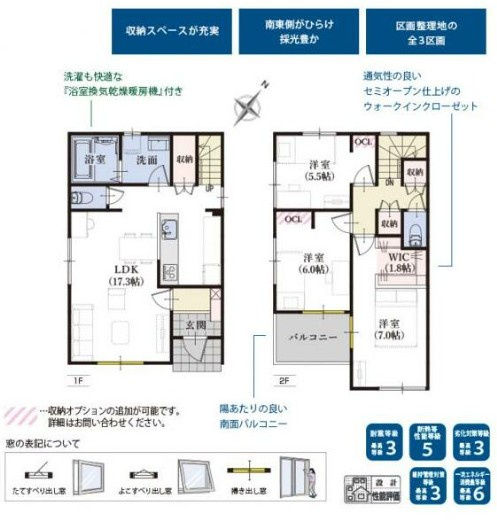 ●3号棟間取り●