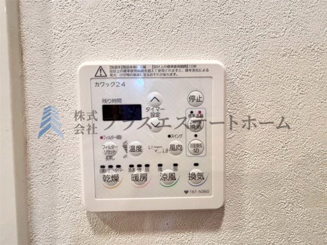 浴室乾燥機付きユニットバスで雨の日のお洗濯にも大活躍♪