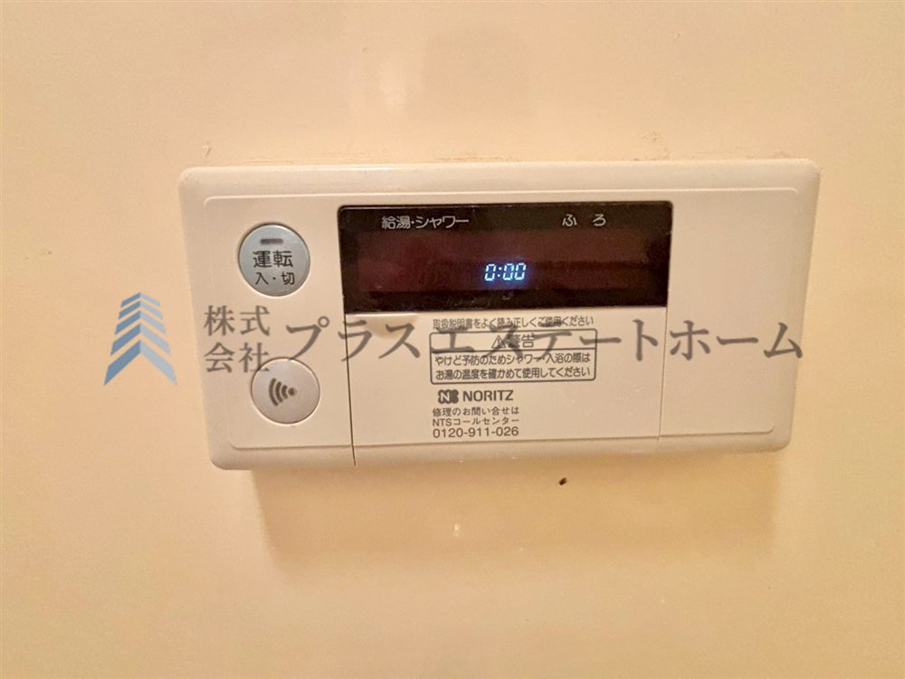 オートバス♪お出かけ前のセットで帰宅後すぐに入浴いただけます♪
