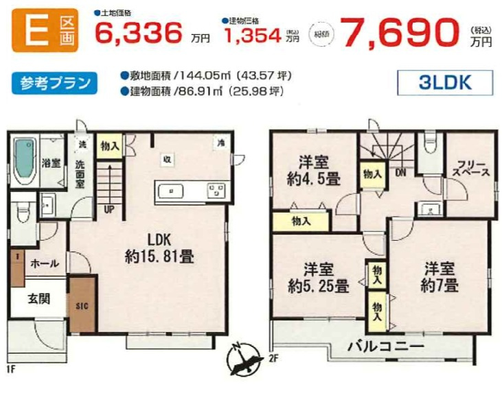 E参考プラン