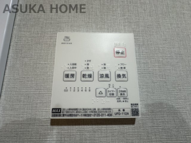 実は後から付けようとすると大変な設備のひとつです♪暖房乾燥機付きの為、冬も快適ですよ。
