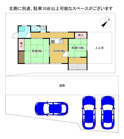2DK　土地面積：389.02ｍ2　建物面積：62.06ｍ2　駐車10台以上可