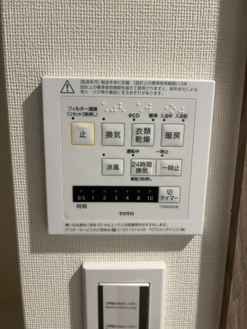 衣類乾燥・暖房・換気・涼風が揃う高機能浴室乾燥機。雨の日の洗濯物干しに大活躍するだけでなく、冬場のヒートショック対策や入浴後のカビ抑制にも効果的。毎日の家事とお手入れを格段にラクにする優秀な設備です。