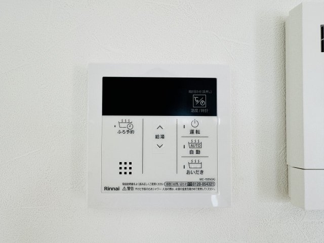 ～給湯器リモコン　風呂予約機能、オートバス、追い炊き機能付～
