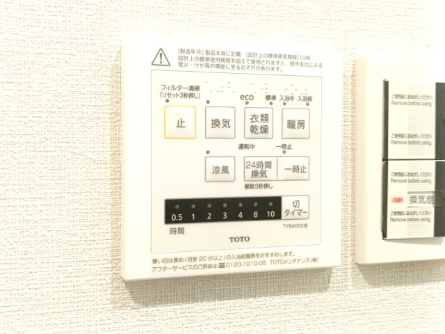 【浴室換気乾燥暖房機】　雨の日などに心強い浴室乾燥機付。洗濯物を乾かすだけでなく、カビ防止にもなる嬉しい設備です。