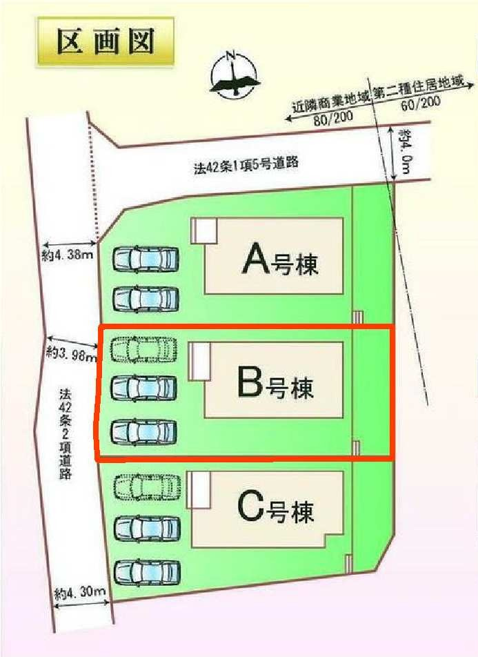 B号棟　区画図　西側接道幅員約4ｍ   　
