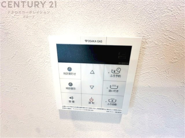 給湯器リモコン